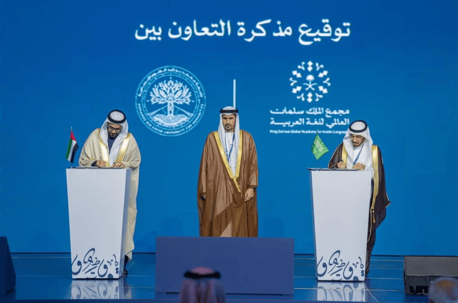تعاون بين جامعة محمد بن زايد للعلوم الإنسانية ومجمع الملك سلمان العالمي