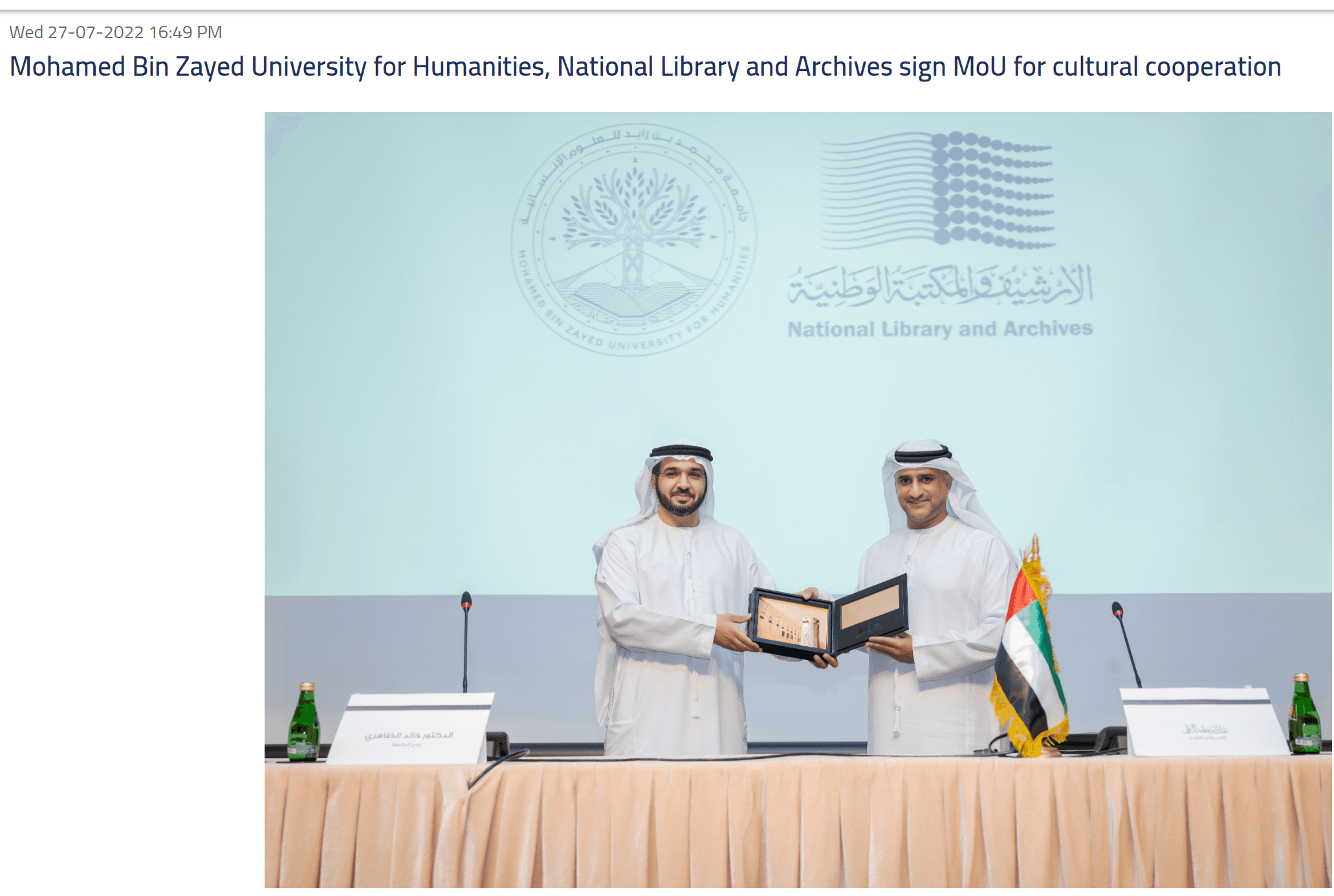 تفاهم بين «محمد بن زايد للعلوم الإنسانية» و«الأرشيف والمكتبة الوطنية» الإمارات