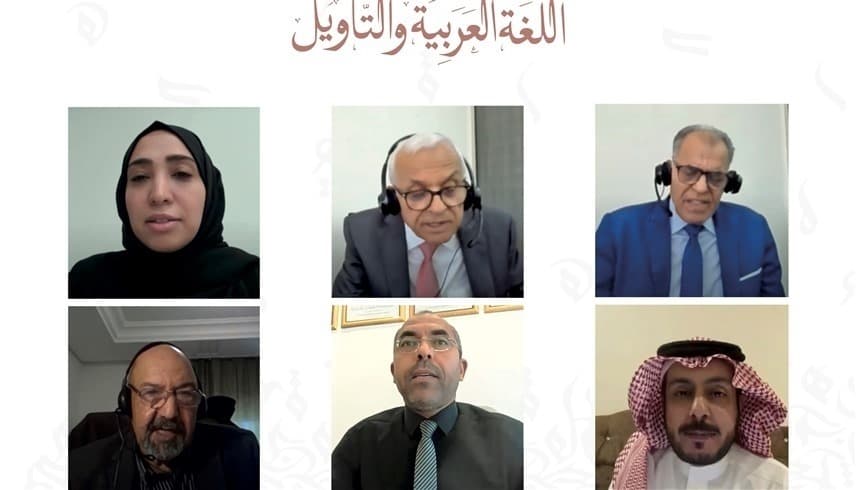 " المؤتمر الدولي للغة العربية" يختتم أعماله بجامعة محمد بن زايد للعلوم الإنسانية