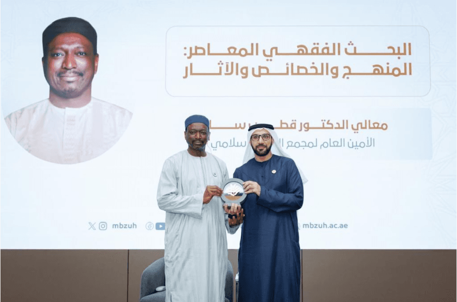 "مجمع الفقه الإسلامي": جامعة محمد بن زايد للعلوم الإنسانية منارة علمية مرموقة