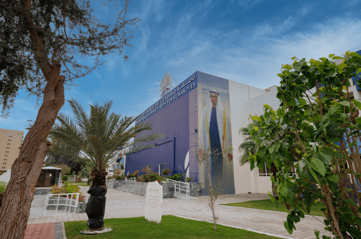 جامعة محمد بن زايد للعلوم الإنسانية / صناعة وعي ديني متجدد بمنهج معتدل