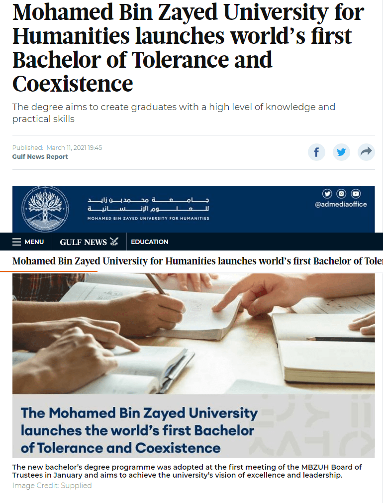 جامعة محمد بن زايد للعلوم الإنسانية تحتفي بالإسراء والمعراج