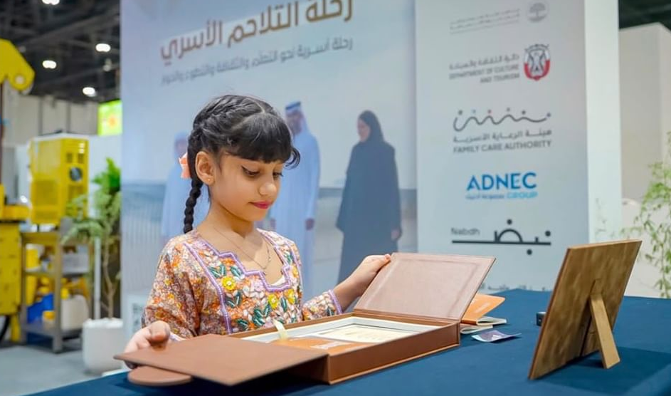 جامعة محمد بن زايد للعلوم الإنسانية تنفذ مبادرة "رحلة التلاحم الأسري"