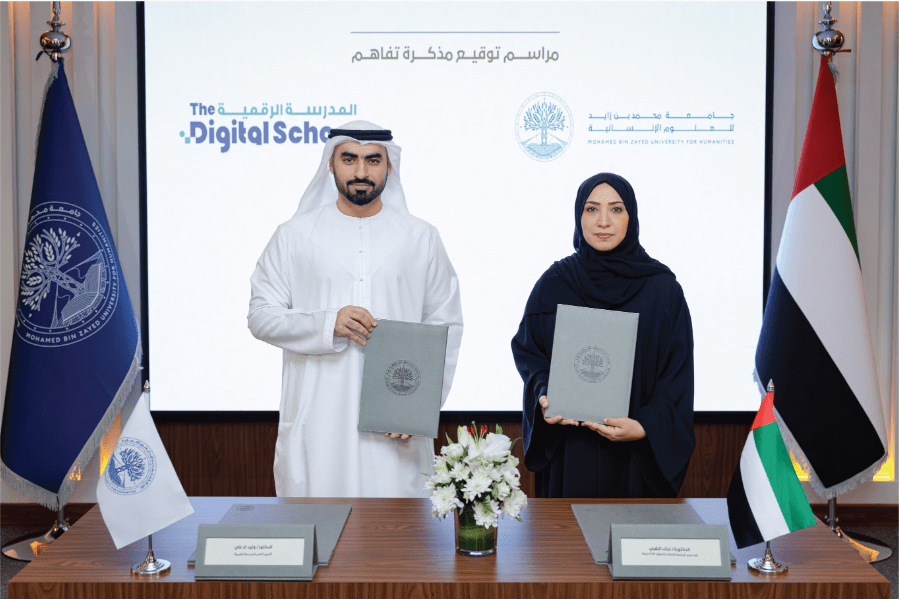 Mohamed Bin Zayed University for Humanities, Digital School to advance digital education