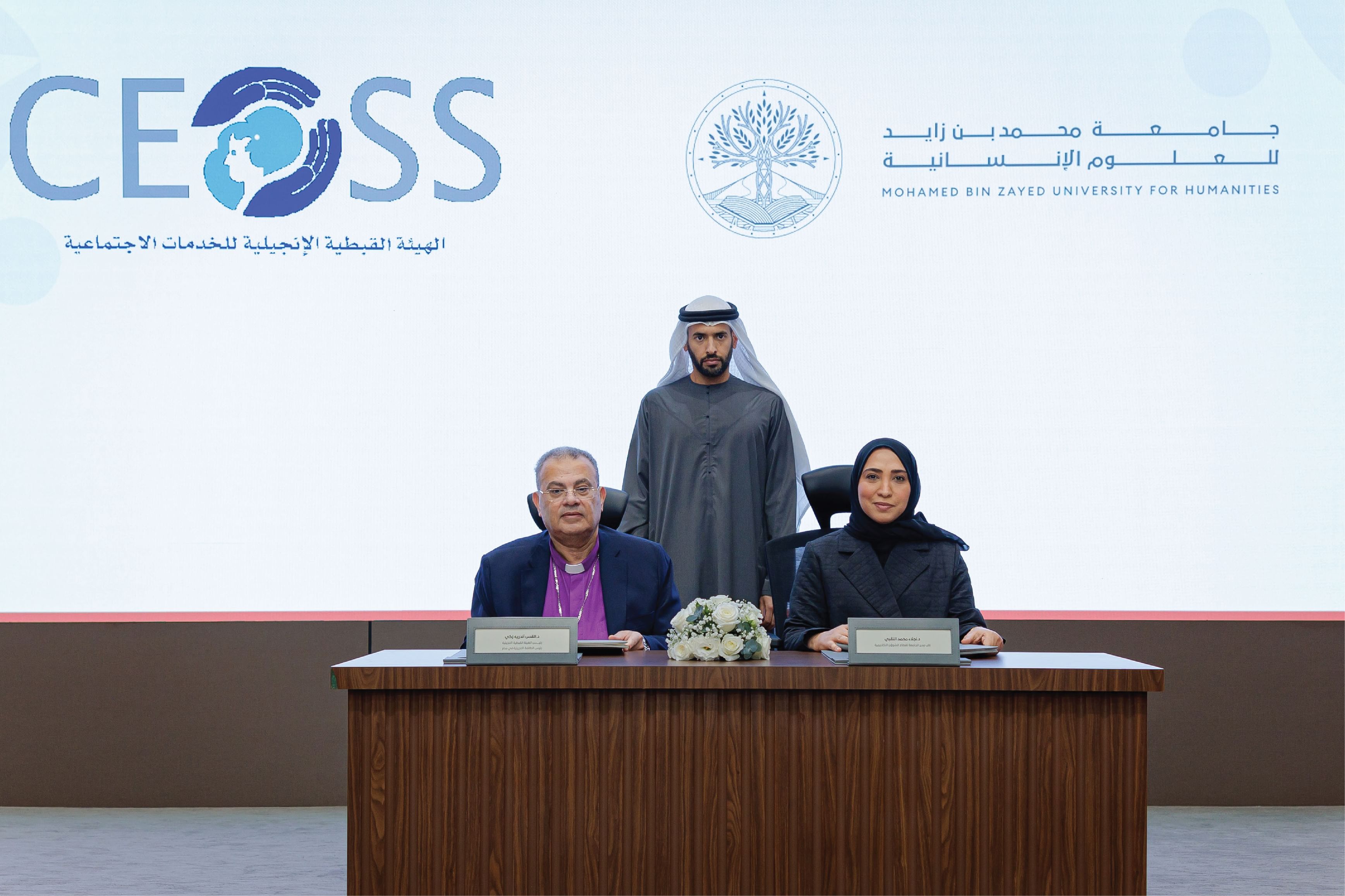 Mohamed Bin Zayed University for Humanities organises forum on ‘Diversity and Coexistence’